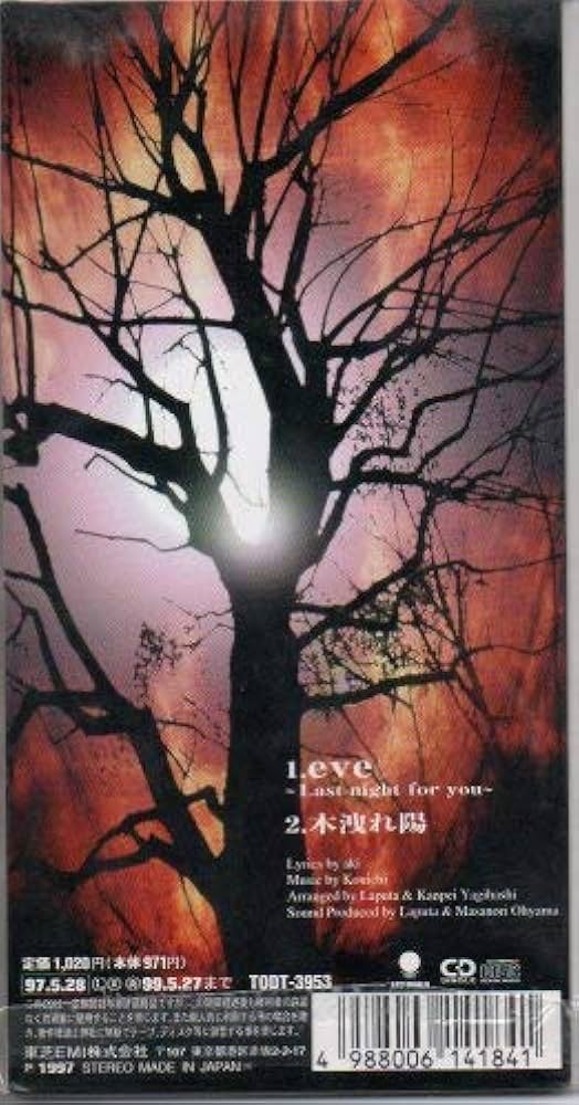 【未開封】Laputa eve〜Last night for you〜サイン付き Laputa eve〜Last night for you〜 サイン付き Amazon.co.jp